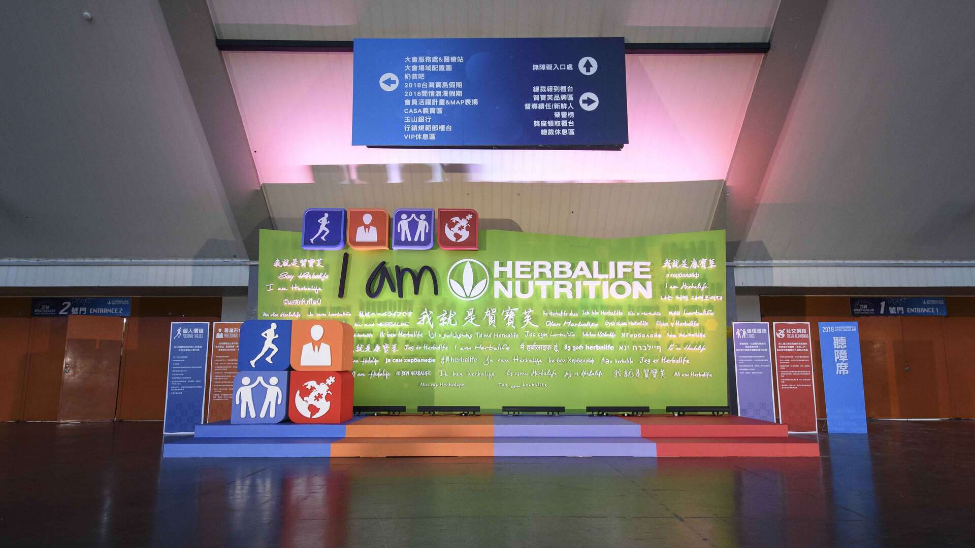 2018 台灣賀寶芙風尚之旅