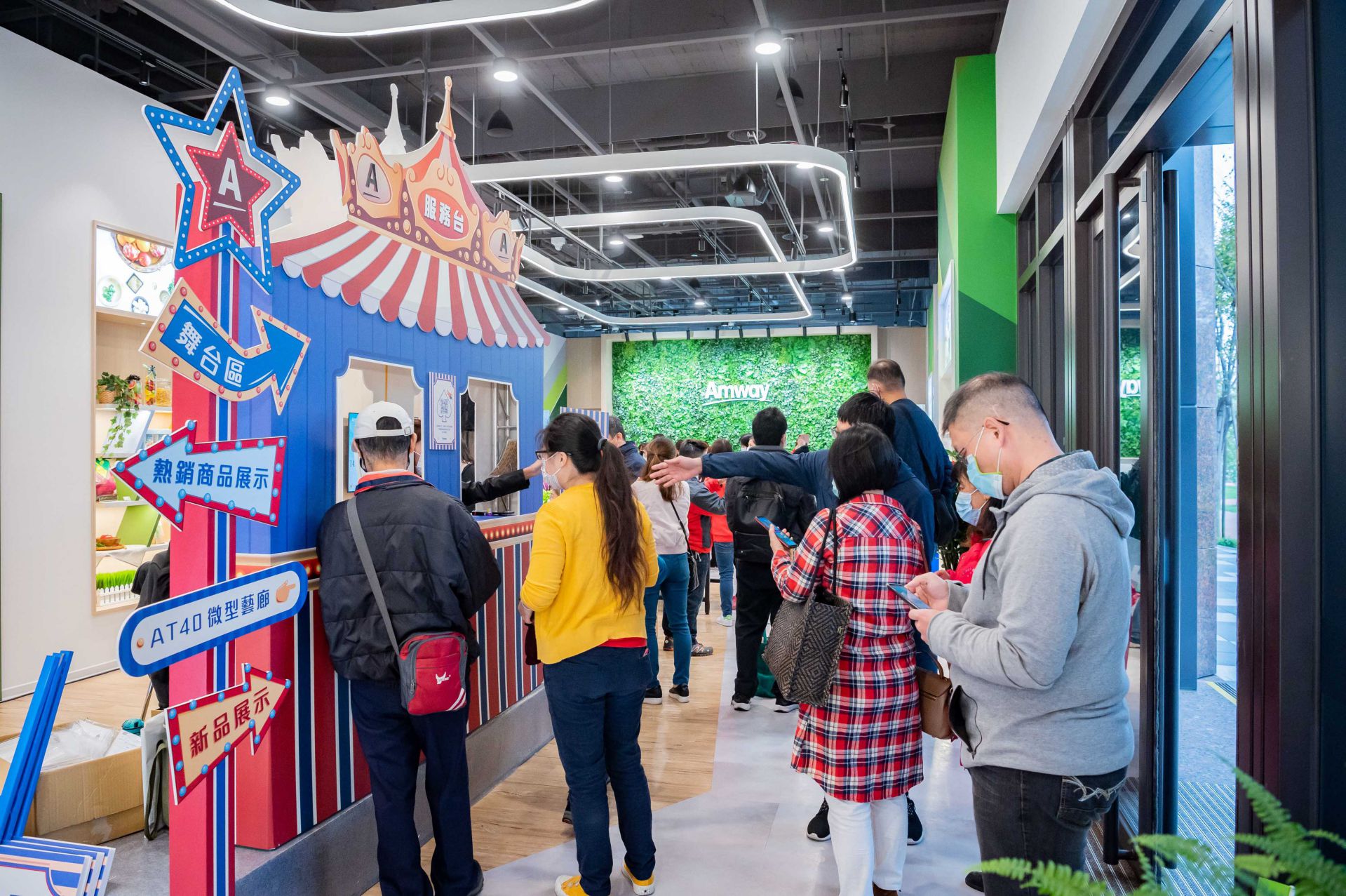 2021 安麗 體驗安麗正40候